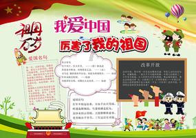 白球进黑洞选关版